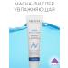 ARAVIA Laboratories Mask-filler with hyaluronic acid