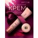 Bogenia Tonal cream BB Angelic 5B1 SPF 20 03