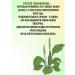 Bioinventica Plantain syrup 100 ml - Buy Online on GoSupps.com