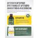 Art Life Antiparasitic complex 1 Stage Preparatory - Buy Online on GoSupps.com