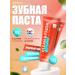 CONSLY Gel toothpaste with red tea and minerals 2*105 gr