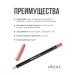 LavelleCollection Lip pencil nude tone16 Natural beige - Buy Online on GoSupps.com