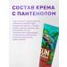 Fito cosmetics Cream after tanning + moisturizing thermal water - Buy Online on GoSupps.com