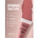 LavelleCollection Lipstick Tint Rumyan for cheeks lips and eyes Pink & Go 3 In1 03 - Buy Online on GoSupps.com