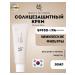 Beautyofjoseon SUN -face facial cream SPF 50 + Korean