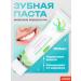 Kuban brownie Toothpaste Aquabiolis seaweed 100 ml