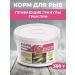 Zoomir Fish food floating granules Grand Prix at 350g