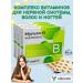 Vitamir Multi B-comprehensive for the nervous system hair and nails 3UP