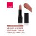 AVON Moisturizing matte lipstick "Ultra" Nude suede