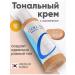 CosmoA Tonal face cream matte moisturizing collagen