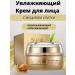 CosmoA Face cream moisturizing anti -aging nutritional