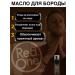 Red One Board and mustacle oil 50 ml - Buy Online on GoSupps.com
