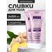 Vitex Body cream 2 pcs 200 ml
