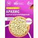 ABCNUTS Arachis blanched raw 250 g
