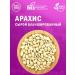 ABCNUTS Arachis blanched raw 250 g - Buy Online on GoSupps.com