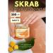 The soft care Scrub with a saline balm for the body anti -cellulite - Buy Online on GoSupps.com
