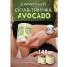 The soft care Sugar scrub of the body with avocado anti -cellulite - Buy Online on GoSupps.com