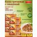 SCOOP Buckwheat porridge with beef 6 pcs. 325g