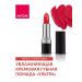 AVON Moisturizing cream lipstick "ultra" Lava Love
