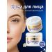 sadoer Facial cream anti -aging with collagen