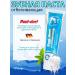 Perioe Toothpaste whitening German