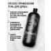 BORODATOS Perfumed gel for male shower 2B1 1000ml - Buy Online on GoSupps.com