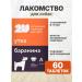Multivitamin treat for dogs lamb duck 60 tab
