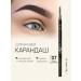 TF Cosmetics Eyebrow pencil automatic tone 07 dark brown