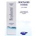 Repharm Lotion Facial Tonic 150 ml - Buy Online on GoSupps.com