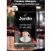 JARDIN Coffee in jarinin gradin 1 kg Espresso di Milano