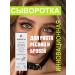 Wedence for eyelash growth and eyebrows natural remedy