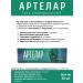 Set 2 in 1 Artelar 60 tab and universal gel 50 ml - Buy Online on GoSupps.com