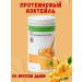TROPIK1 Herbalife Protein cocktail Formula 1 - Buy Online on GoSupps.com