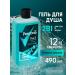 REXONA Male shower gel and hair shampoo 2B1 depth of the ocean