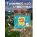 Herbs of the Crimean Mountains Tea soothing herbal anti -stress is our tea 90g - Buy Online on GoSupps.com