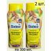 Balea SHAMPOO Intensiv Pflege 300ml hair shampoo. 2 pcs