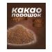Cargill Cocoa 10-12% Cocoa Poyshok Alcalized 10-12% Cargill 500 g