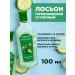 new dawn Hygienic cucumber lotion 100 ml - Buy Online on GoSupps.com