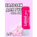 LABIAL STICK Beauty cosmetics Balm for lip moisturizing power and care