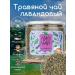 Lavender herbal tea in the Bank of Herbal Nash our tea 80g