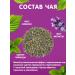 Lavender herbal tea in the Bank of Herbal Nash our tea 80g - Buy Online on GoSupps.com