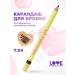 Love Generation Eyebrow pencil stable tone 04 dark brown