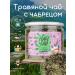 Herbs of the Crimean Mountains Black tea with thyastz in a can of plane 120 g