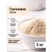 KRUPOVICHOK Buckwheat flour 3 kg