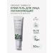 Ecolatier Cream-gel moisturizer for Organic Sambuca 50 ml