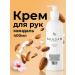 Mulsan Hand and body cream moisturizing almonds 400 ml