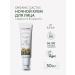 Ecolatier ORGANIC CACTUS Night Cream 50 ml