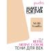 Make Up For Ever Eytist Color Shadow Refill M-510 Vanilla