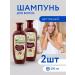 Nevskaya Cosmetics Hair shampoo tar 250ml 2pcs