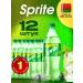 Sprite Classic 12 pcs. by1 l